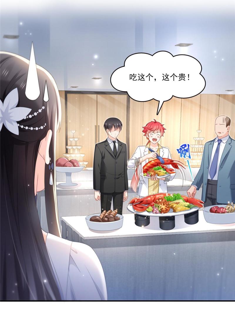 恰似寒光遇骄阳~漫画,第326话 丢不起这个脸4图