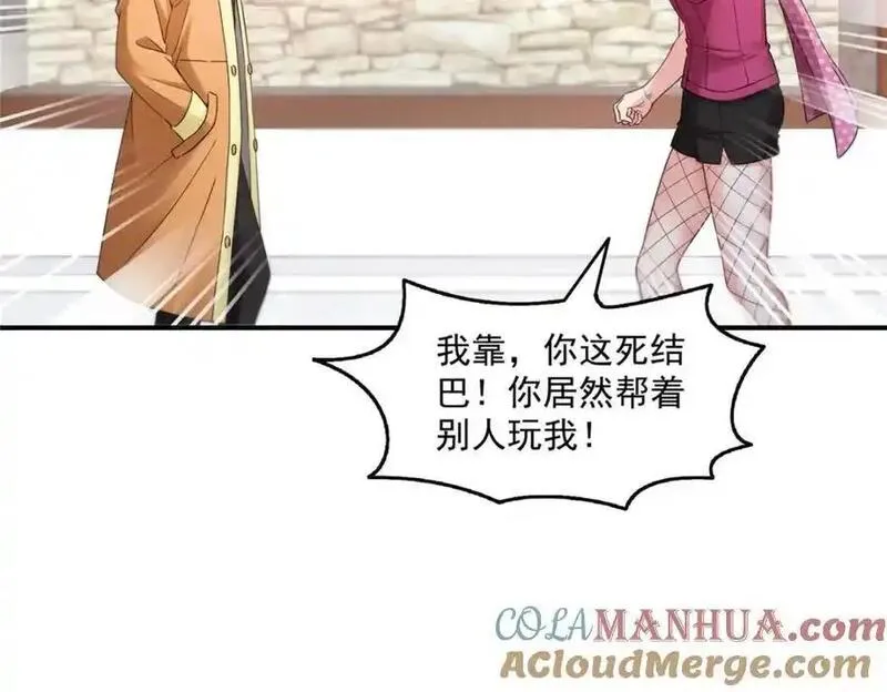 恰似寒光遇骄阳~漫画,第455话 玩你怎么了？4图