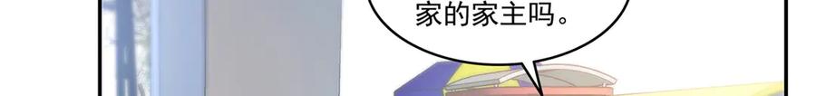 恰似寒光遇骄阳~漫画,第506话 尽力了3图