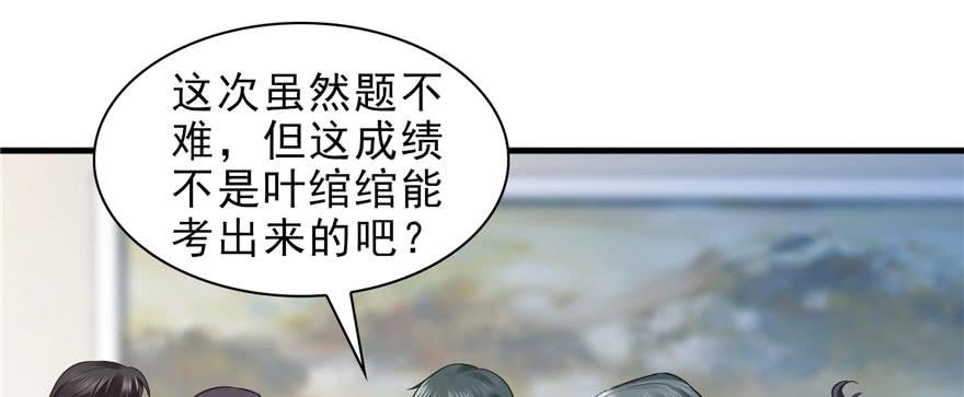 恰似寒光遇骄阳~漫画,第十四话 天才2图