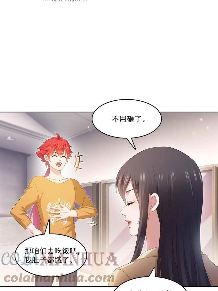 恰似寒光遇骄阳~漫画,第374话 砸场子！3图