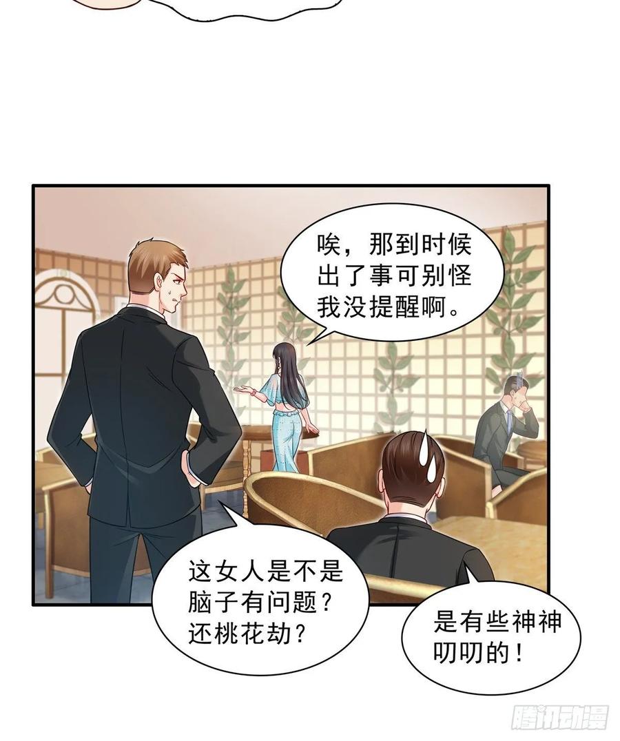恰似寒光遇骄阳~漫画,第九十九话 妖言惑众5图