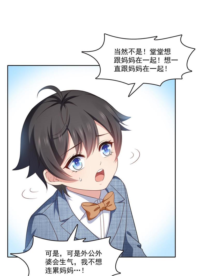 恰似寒光遇骄阳~漫画,第348话 生日与蛋糕3图