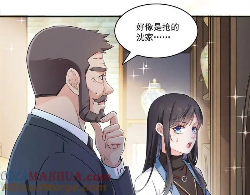 恰似寒光遇骄阳~漫画,第414话 又一枚戒指1图