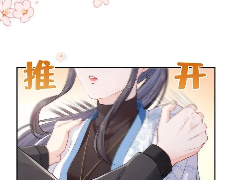 恰似寒光遇骄阳~漫画,第448话 你是大猪蹄子！4图