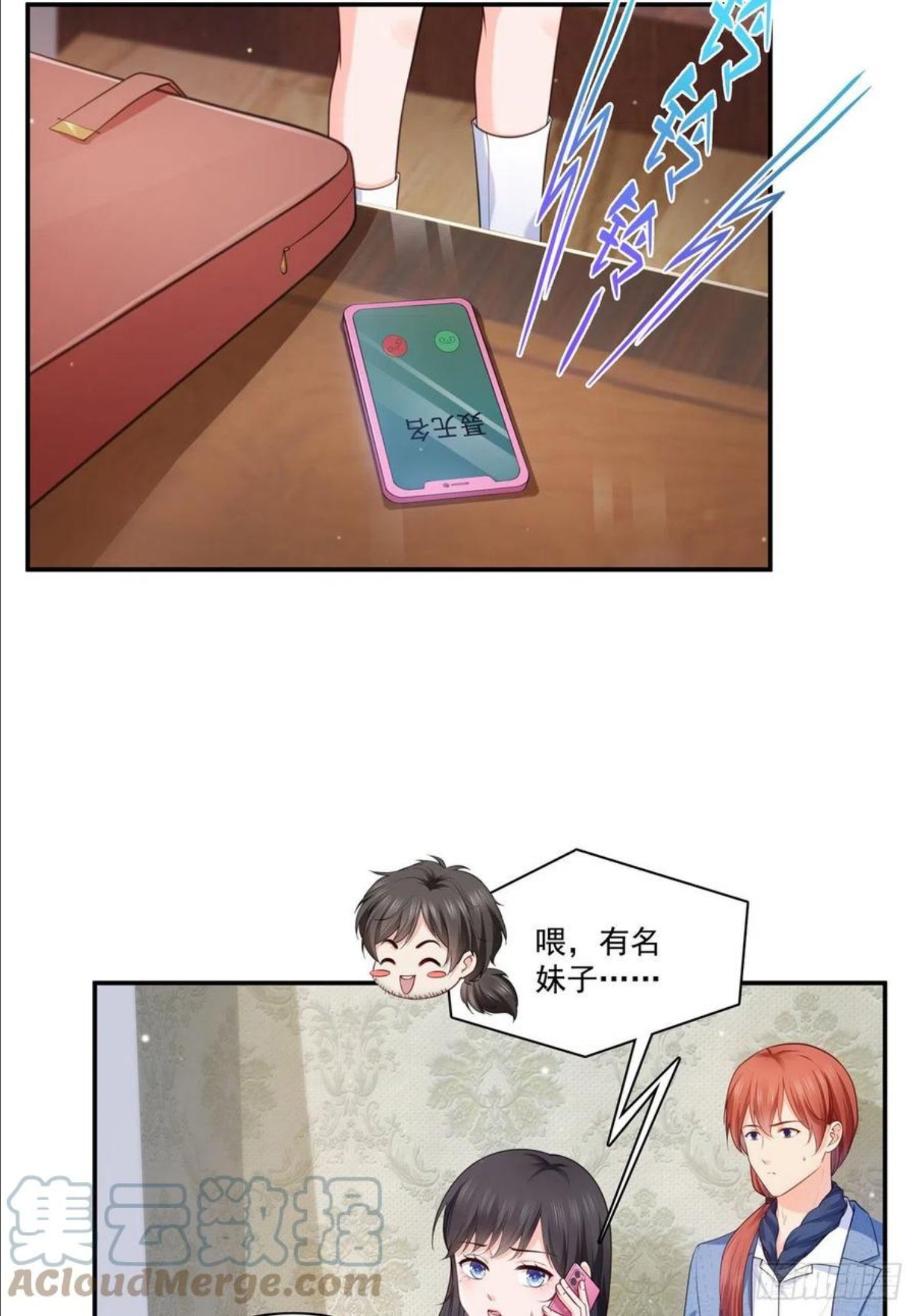 恰似寒光遇骄阳~漫画,第255话 迷雾重重3图