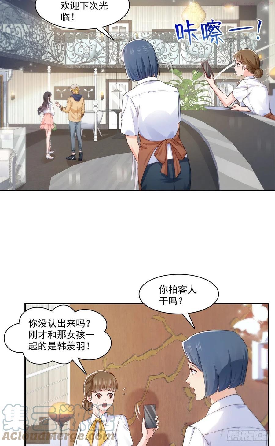 恰似寒光遇骄阳~漫画,第212话只是换了个性别而已5图