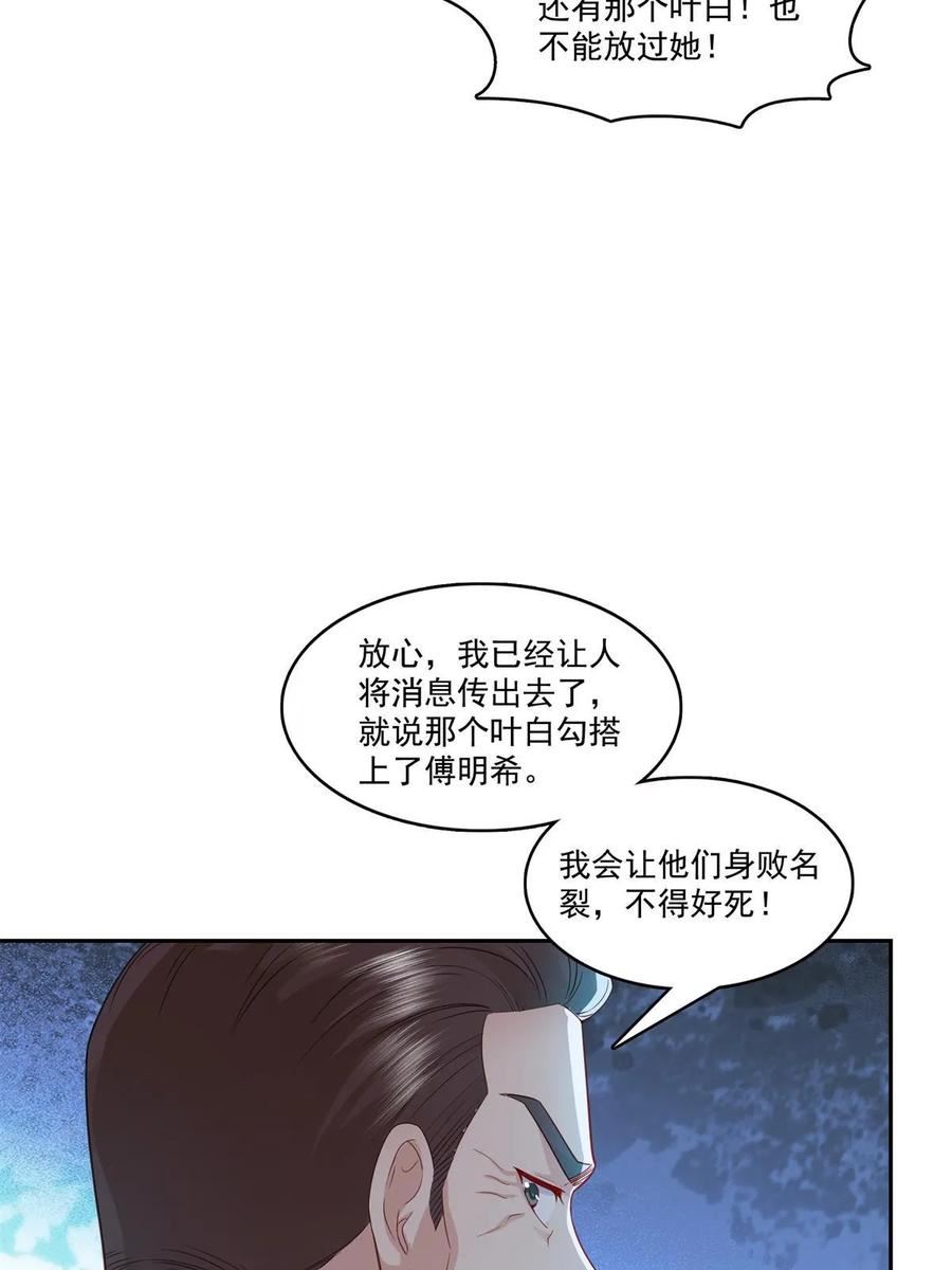 恰似寒光遇骄阳~漫画,第384话 周年庆开始3图