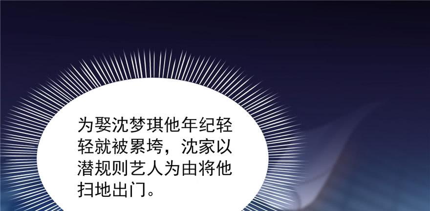 恰似寒光遇骄阳~漫画,第三十三话 撕开真面目！3图