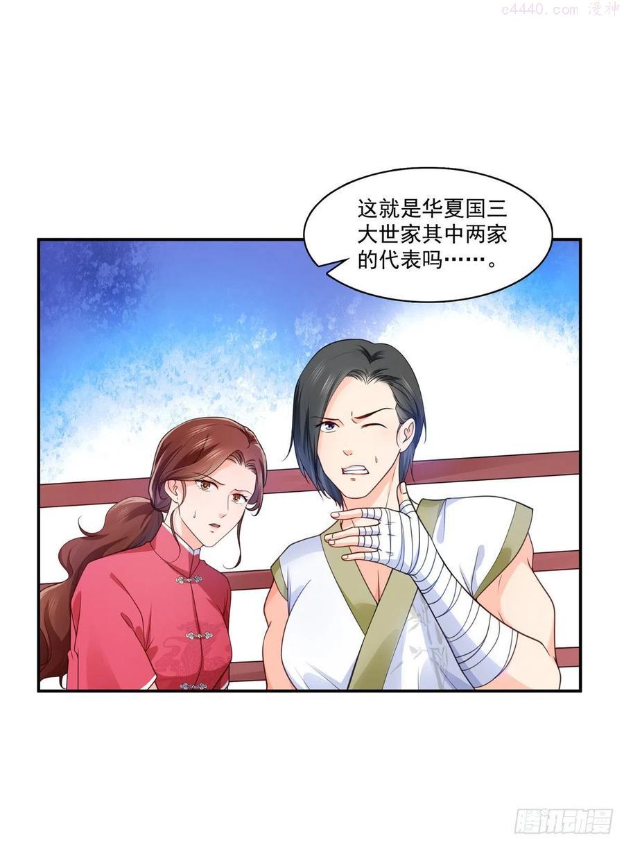 恰似寒光遇骄阳~漫画,第217话 你就那么想要跟我比2图