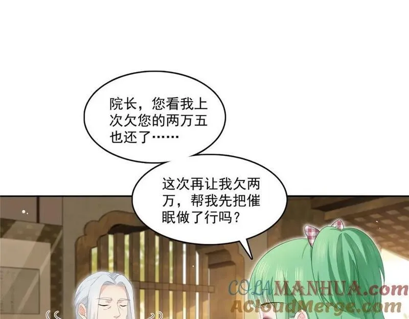 恰似寒光遇骄阳~漫画,第416话 两段回忆5图