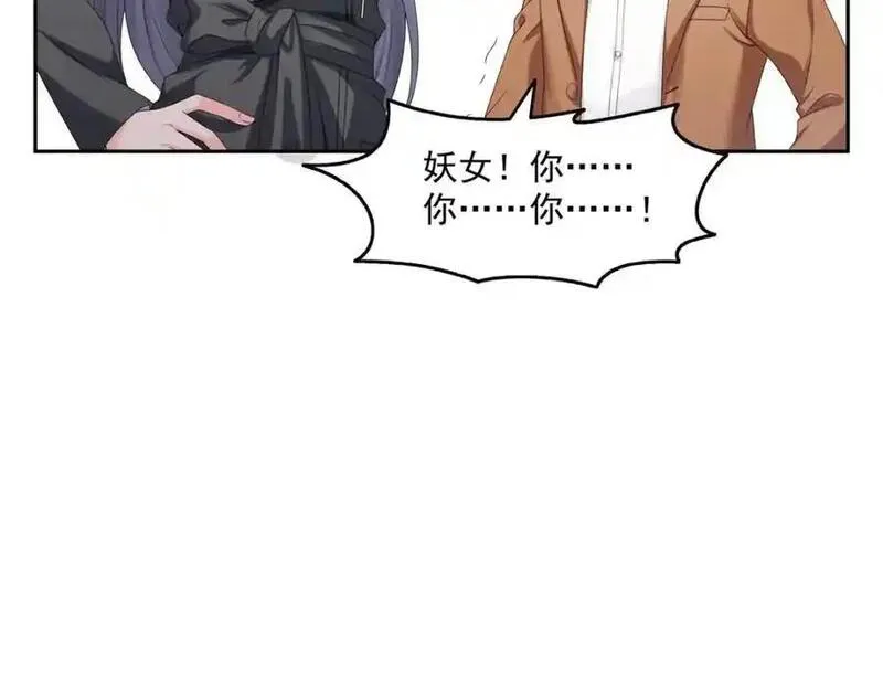 恰似寒光遇骄阳~漫画,第463话 他就喜欢我这样的3图