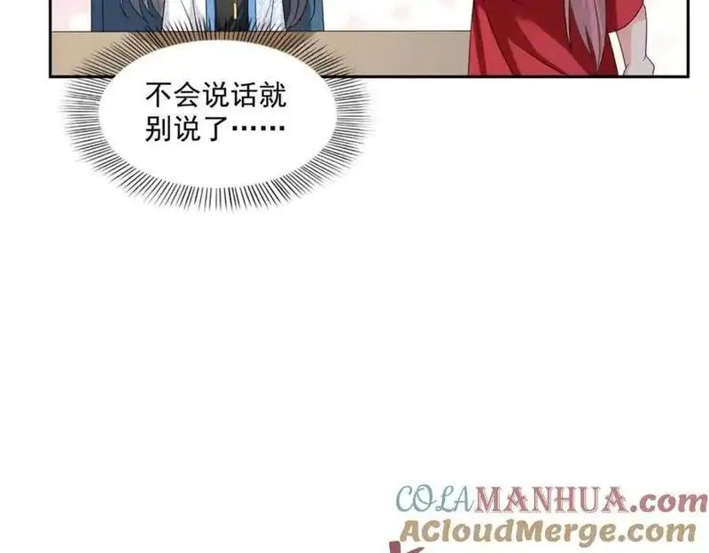 恰似寒光遇骄阳~漫画,第452话 小结巴拜访1图