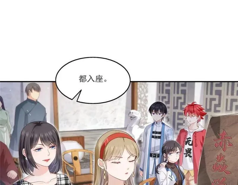 恰似寒光遇骄阳~漫画,第441话 不请自来4图