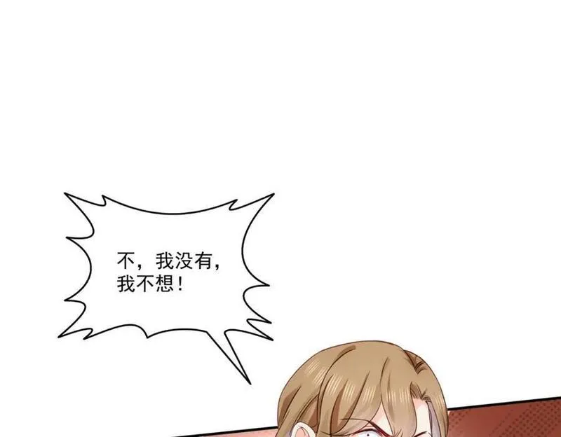 恰似寒光遇骄阳~漫画,第439话 想看我失控？3图