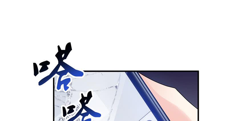 恰似寒光遇骄阳~漫画,第十二话 危机解除4图