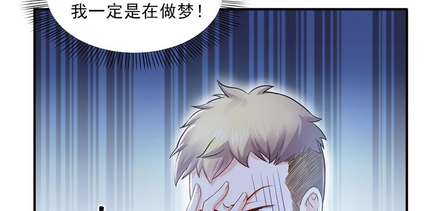 恰似寒光遇骄阳~漫画,第二十九话 颜值暴露2图