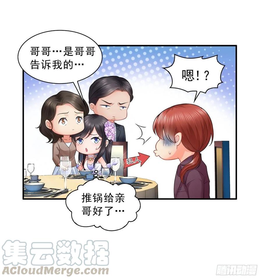 恰似寒光遇骄阳~漫画,第八十四话 一家团聚1图