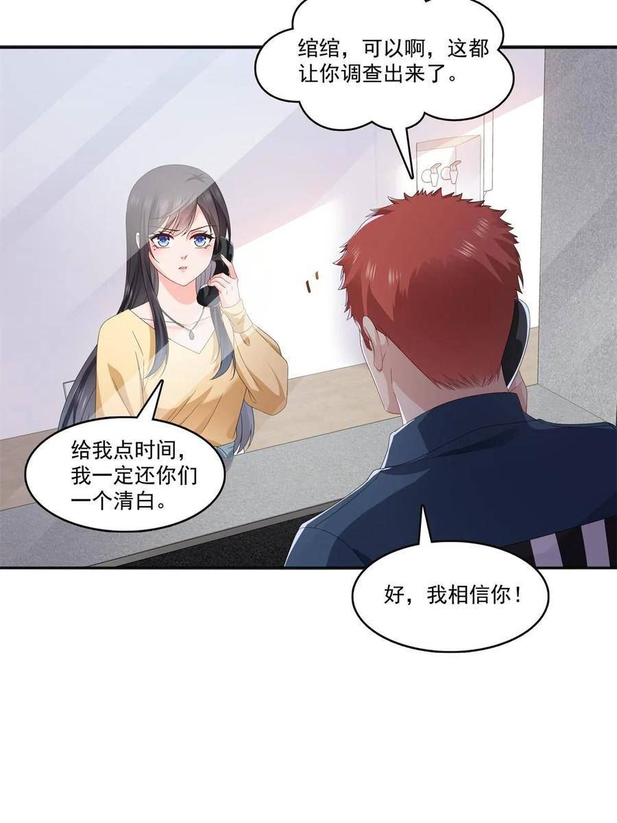恰似寒光遇骄阳~漫画,第370话 去看爸爸和哥哥2图