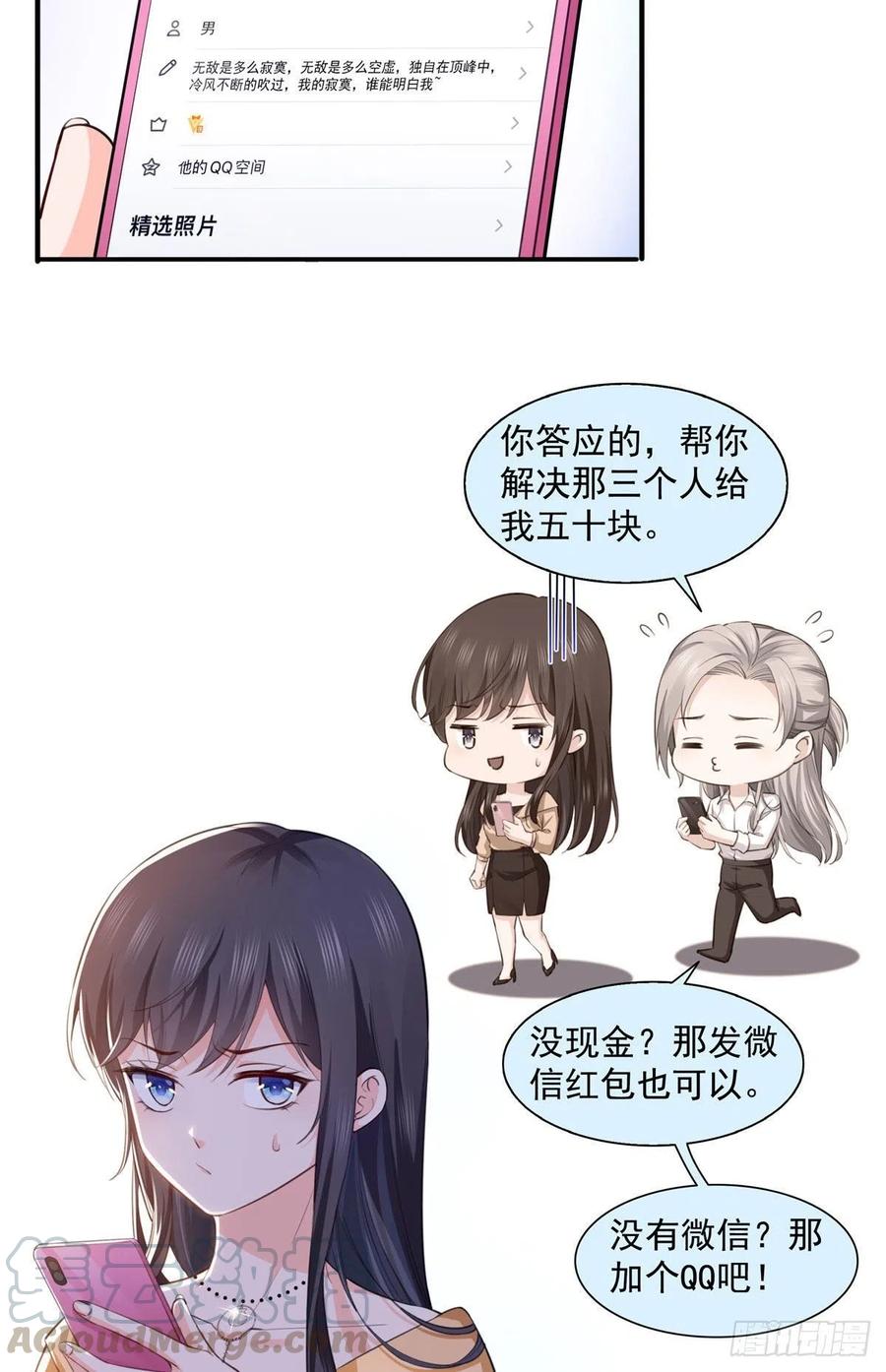 恰似寒光遇骄阳~漫画,第一百七十二话 把人灌醉3图