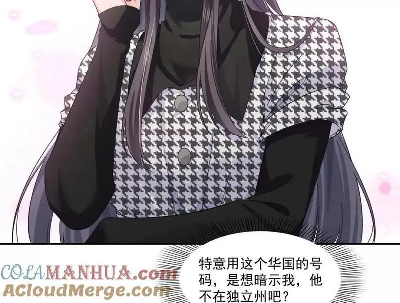 恰似寒光遇骄阳~漫画,第403话 如果我是聂无忧呢1图