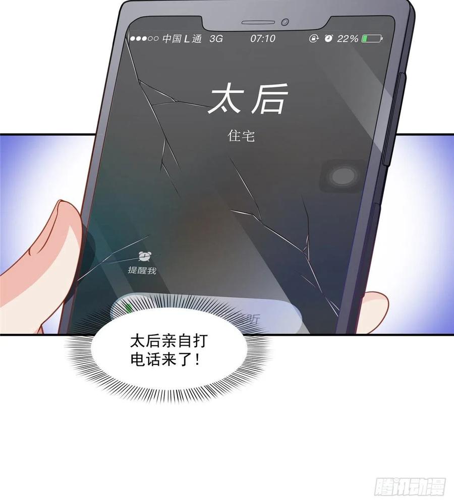 恰似寒光遇骄阳~漫画,第201话 不然，一起睡？2图