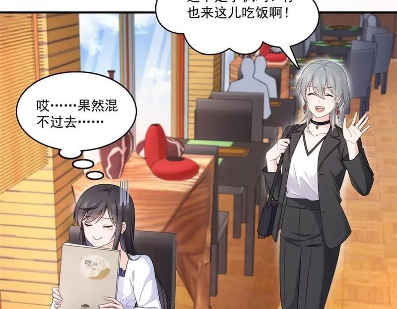 恰似寒光遇骄阳~漫画,第431话 对纪修染专情多年2图