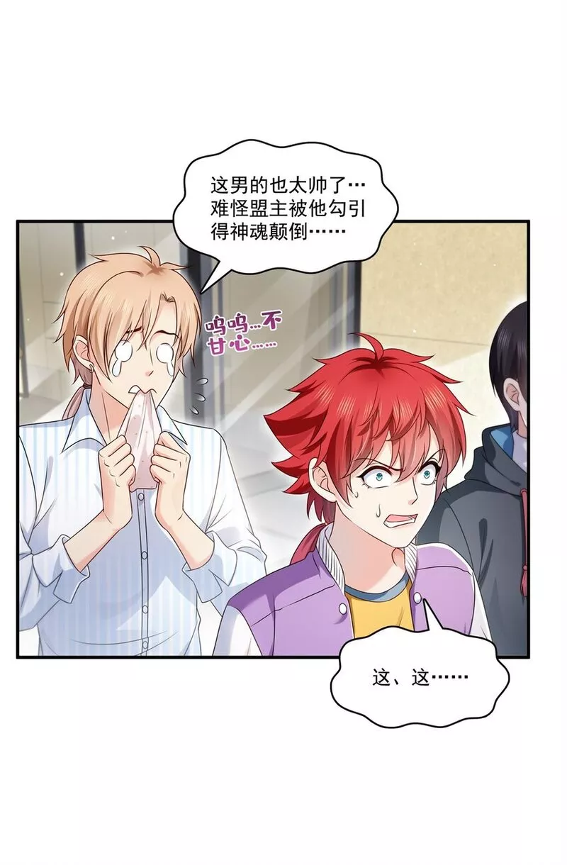 恰似寒光遇骄阳~漫画,第392话 家丑不可外扬4图