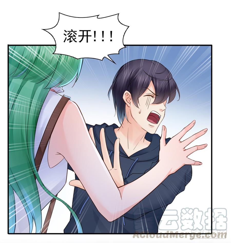 恰似寒光遇骄阳~漫画,第五十七话 你才不是姐姐2图