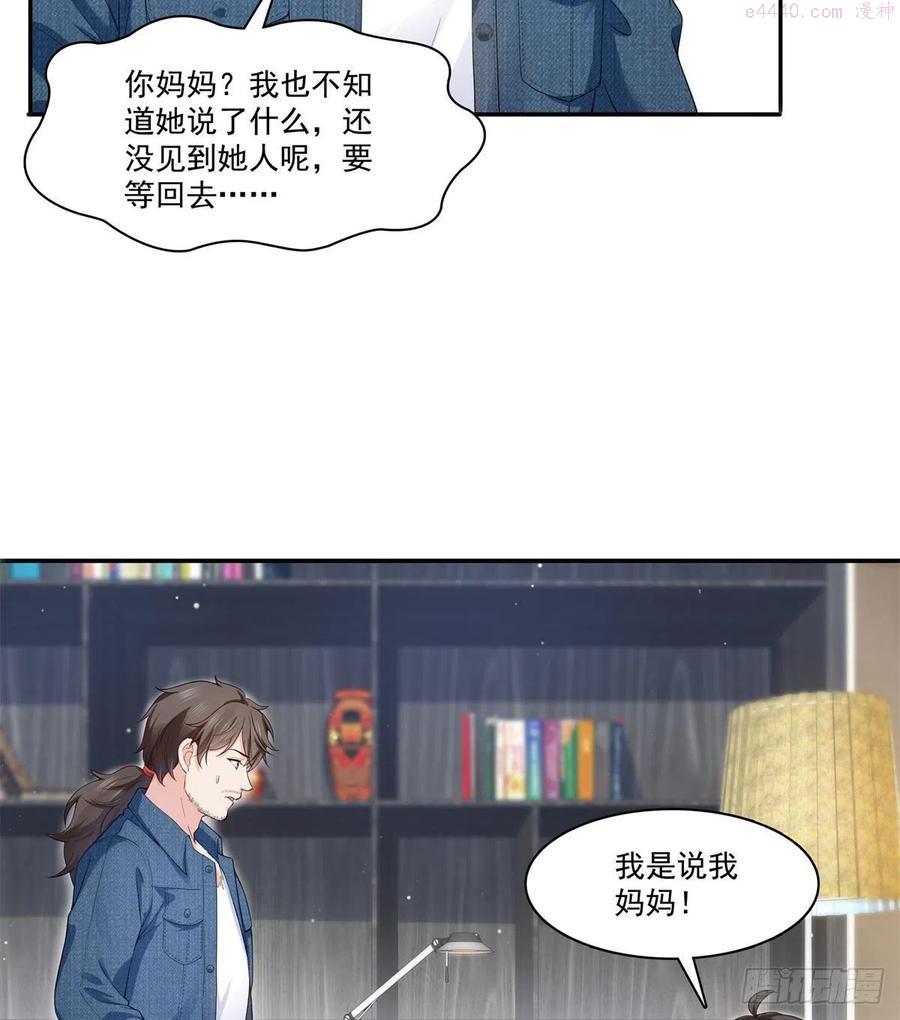 恰似寒光遇骄阳~漫画,第249话 回到该去的地方4图