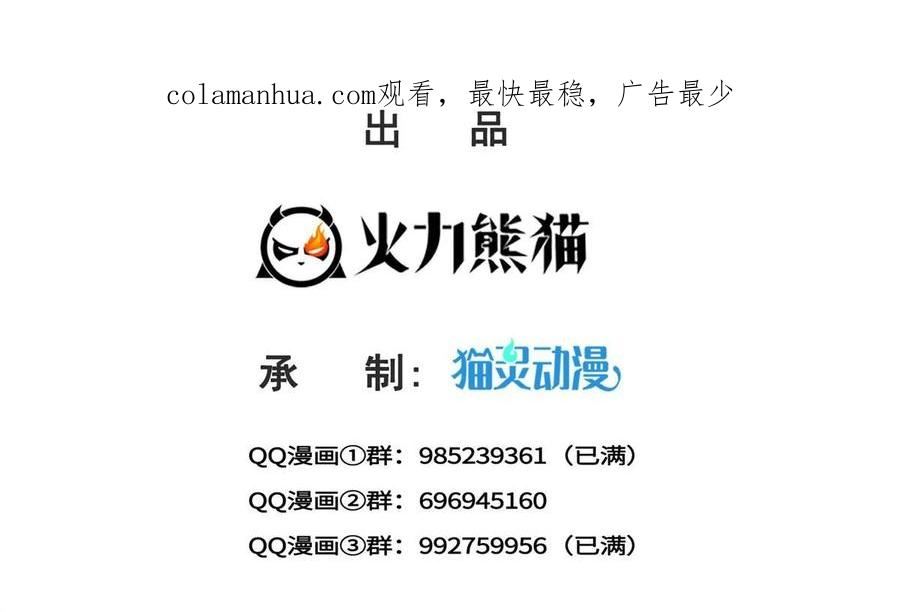 恰似寒光遇骄阳~漫画,第371话 叶哥回来了！2图