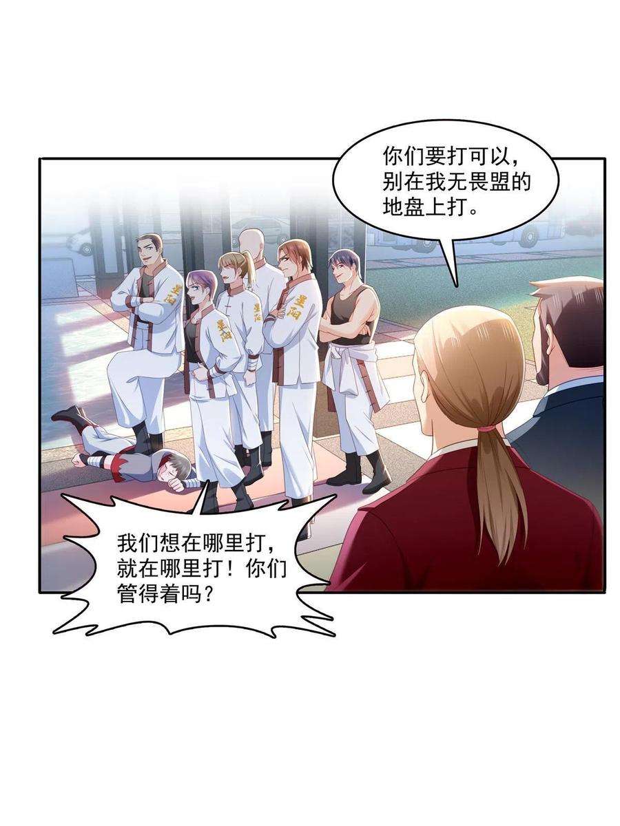 恰似寒光遇骄阳~漫画,第313话 深度催眠术4图