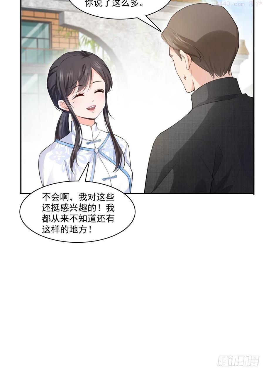 恰似寒光遇骄阳~漫画,第218话 这毫无征兆的狗粮4图