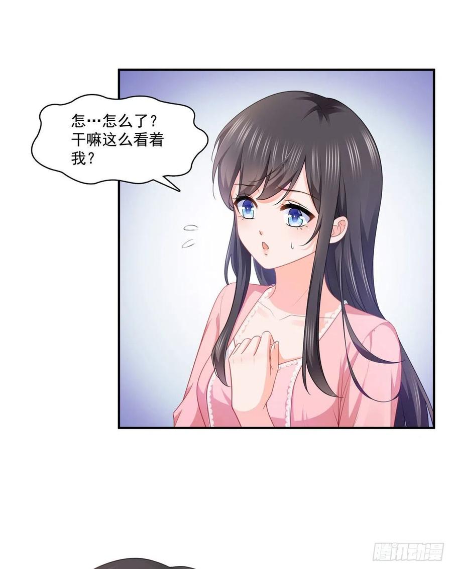 恰似寒光遇骄阳~漫画,第201话 不然，一起睡？3图