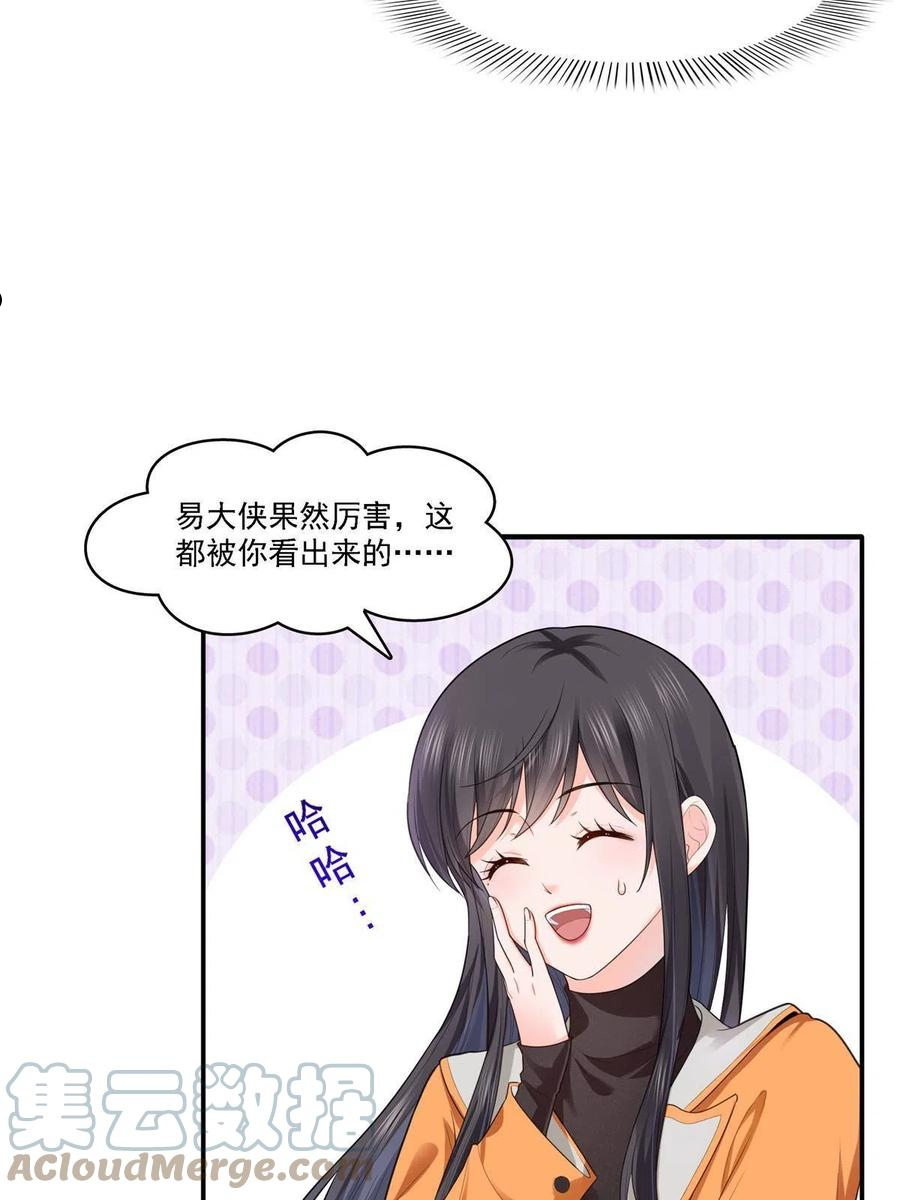 恰似寒光遇骄阳~漫画,第283话 纪皇的颜值4图