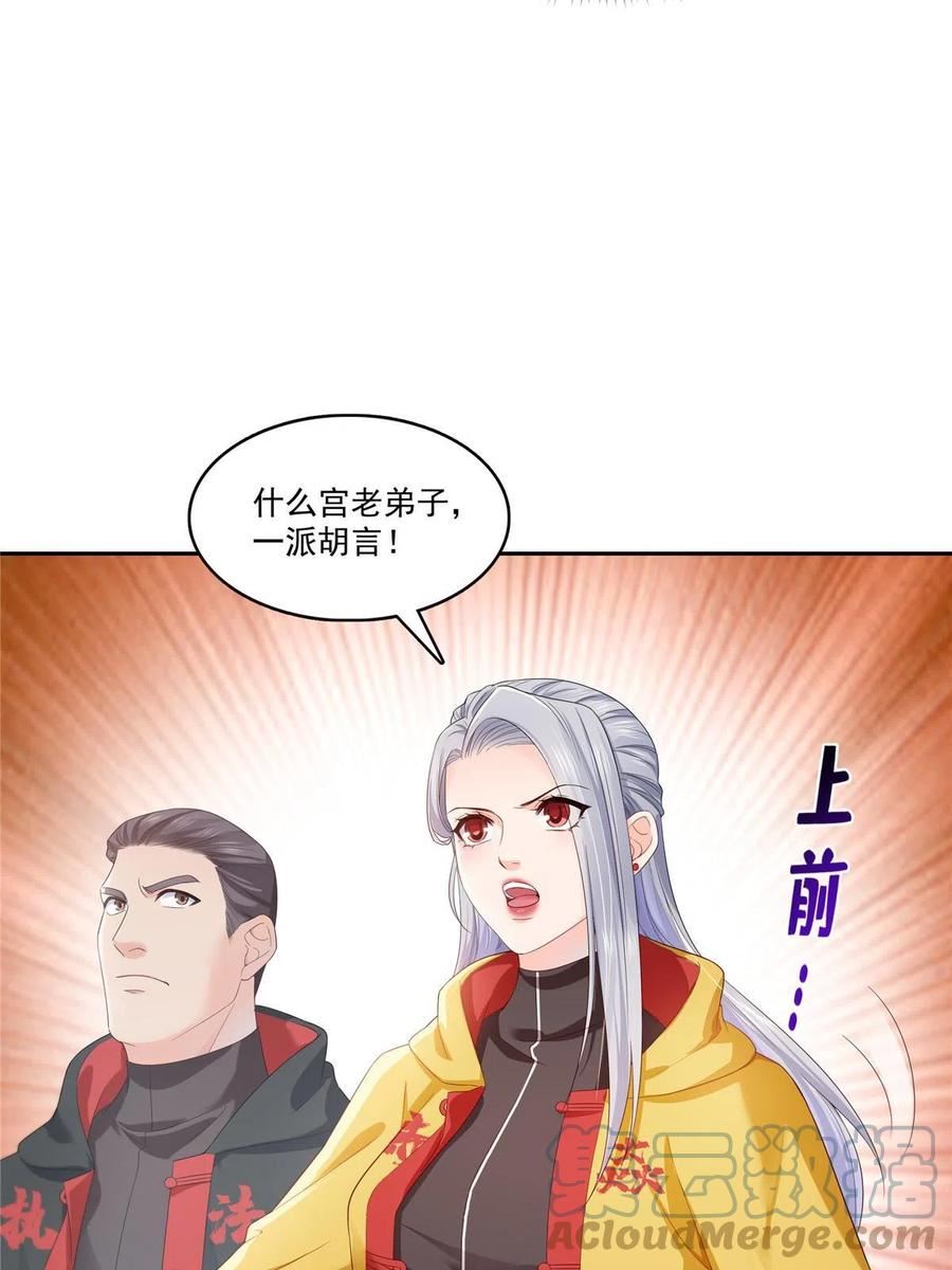 恰似寒光遇骄阳~漫画,第356话 我就是没吃过亏4图