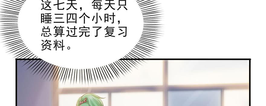 恰似寒光遇骄阳~漫画,第十二话 危机解除4图