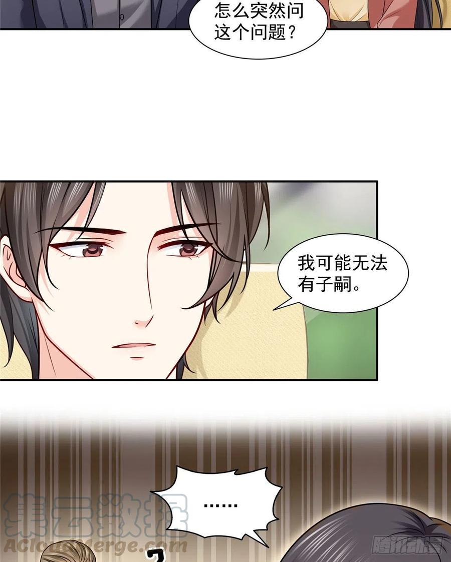 恰似寒光遇骄阳~漫画,第一百六十话世界因为有你才美好3图