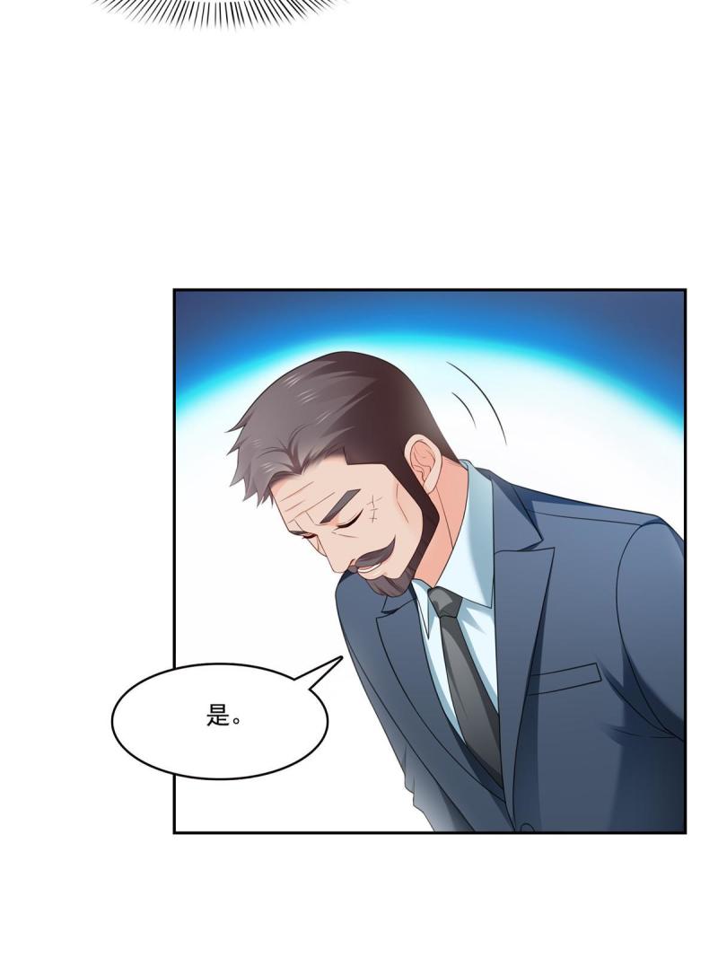 恰似寒光遇骄阳~漫画,第345话 三天足以4图