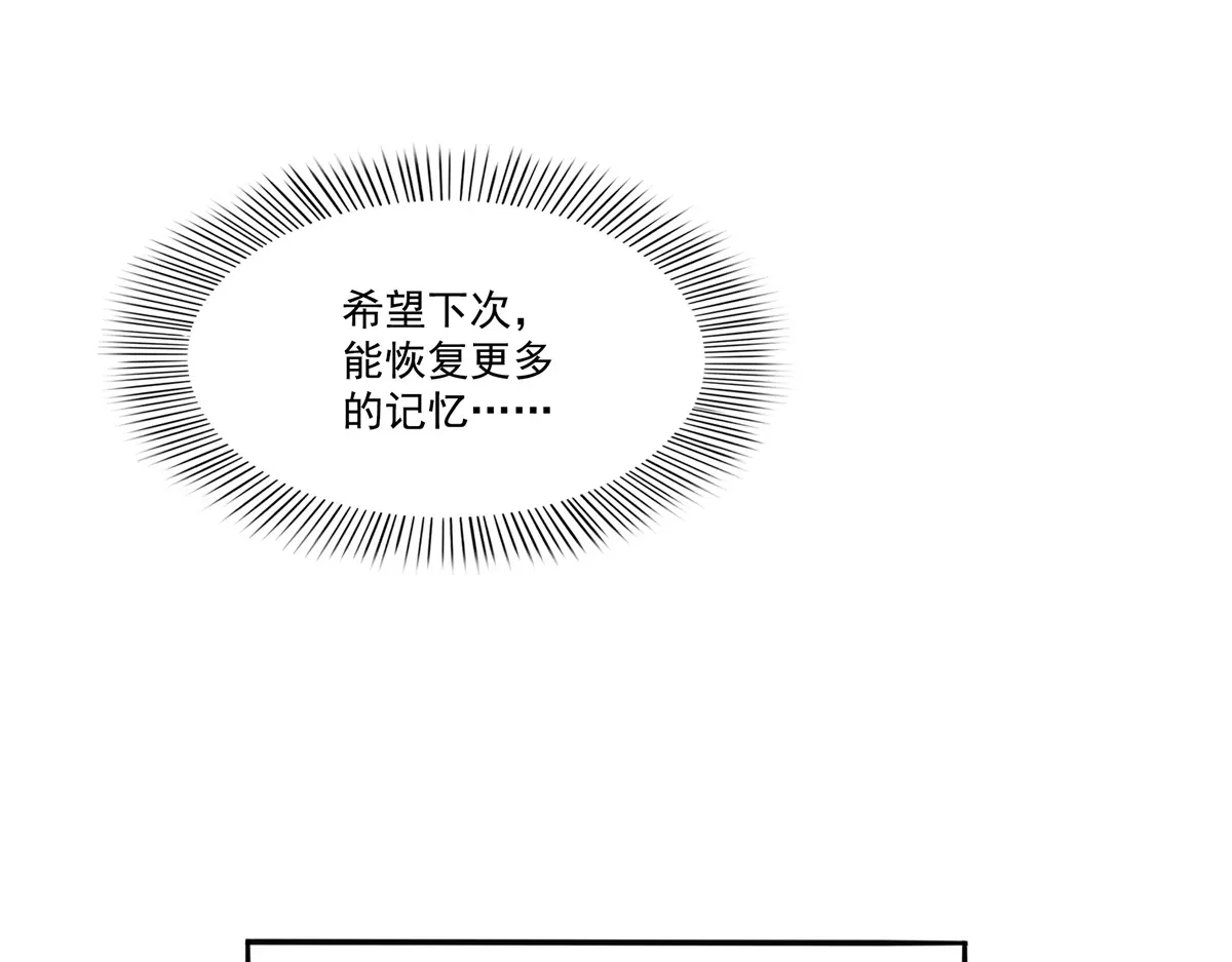 恰似寒光遇骄阳~漫画,第490话 神秘黑袍人5图