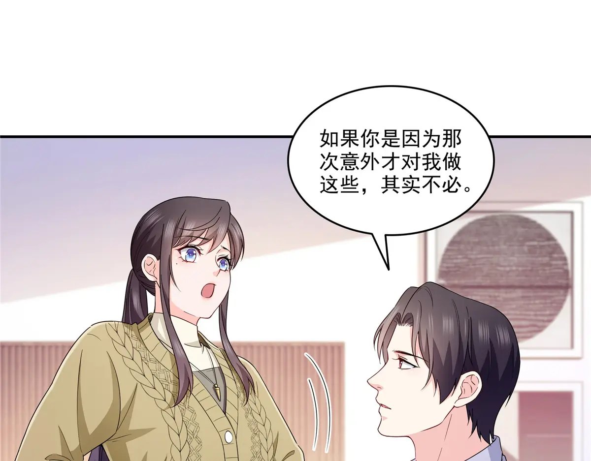 恰似寒光遇骄阳~漫画,第469话 我惦记你一辈子4图