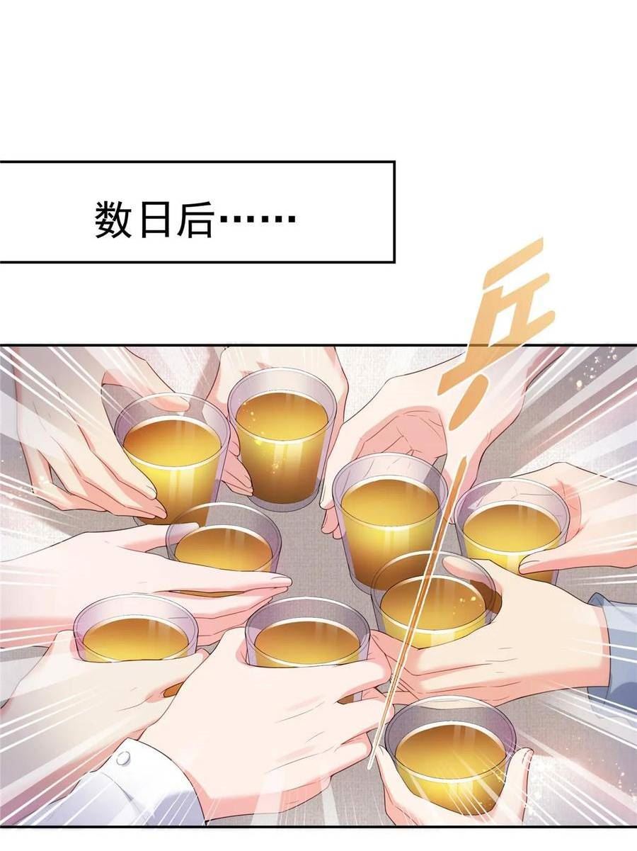 恰似寒光遇骄阳~漫画,第387话 尘埃落定4图