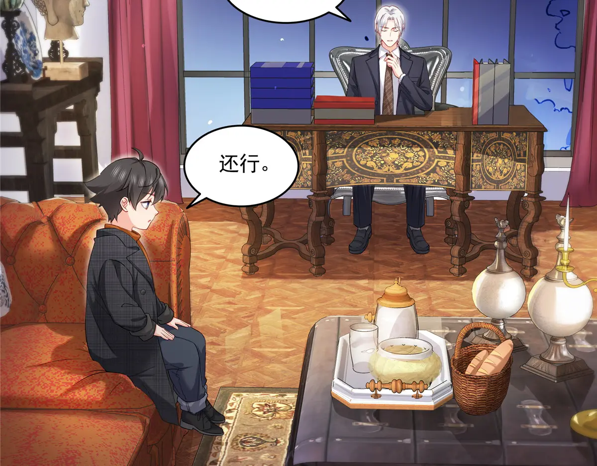 恰似寒光遇骄阳~漫画,第477话 父子相处5图