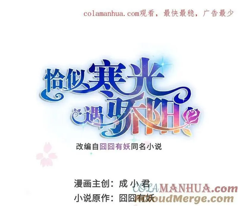 恰似寒光遇骄阳~漫画,第418话 图谋我妈的美色！1图