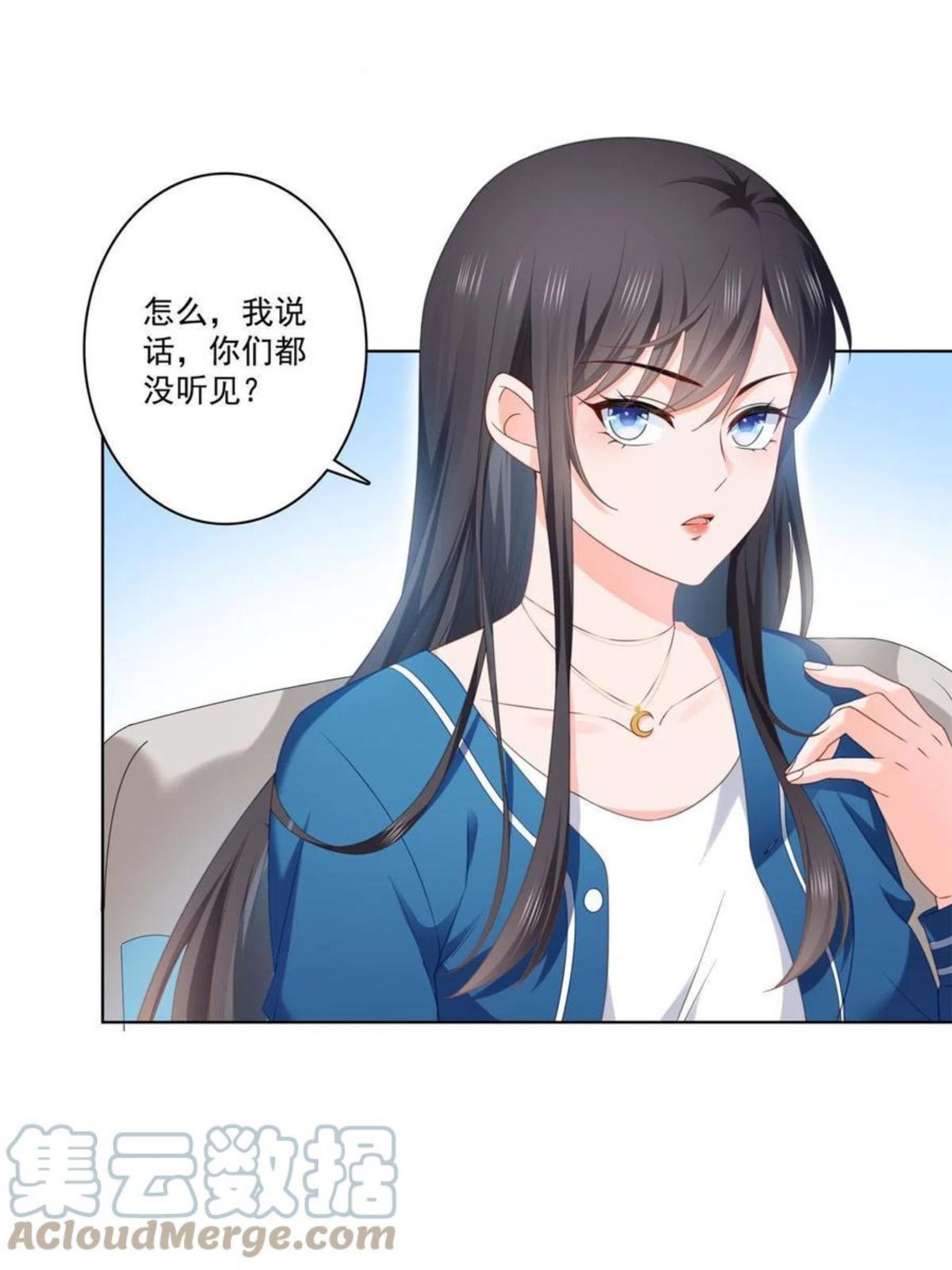 恰似寒光遇骄阳~漫画,第267话 七星和北斗5图