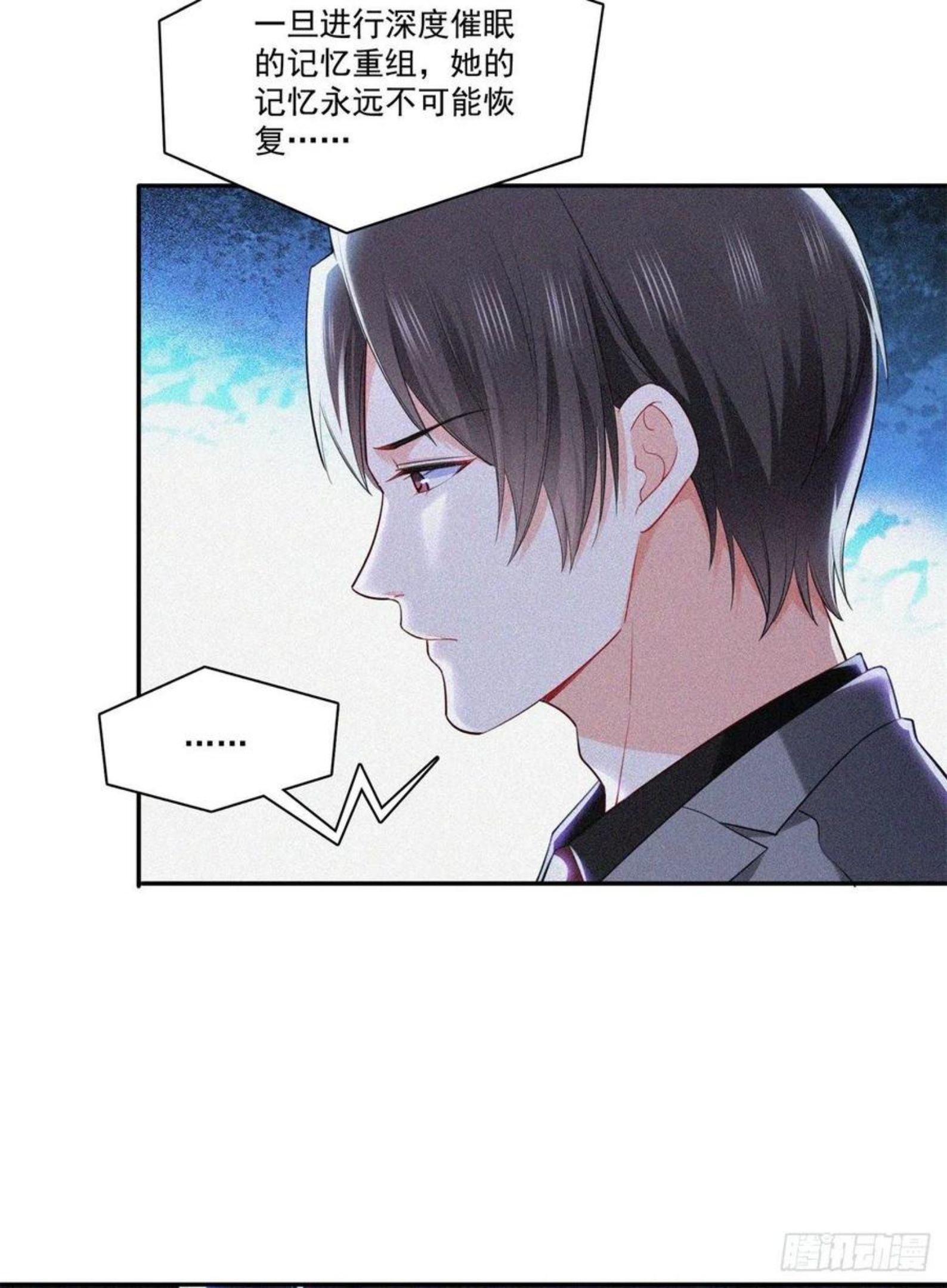 恰似寒光遇骄阳~漫画,第254话 寻找记忆破绽4图