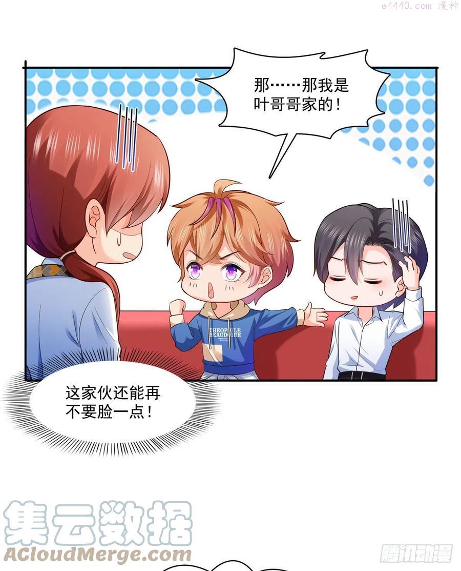 恰似寒光遇骄阳~漫画,第232话 我酒品不太好5图