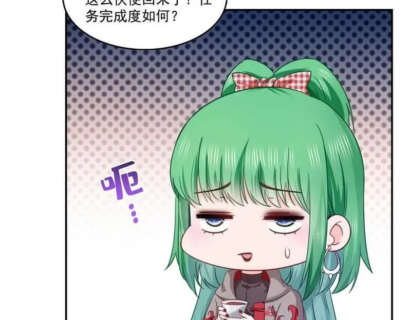 恰似寒光遇骄阳~漫画,第424话 不是开会是约会4图