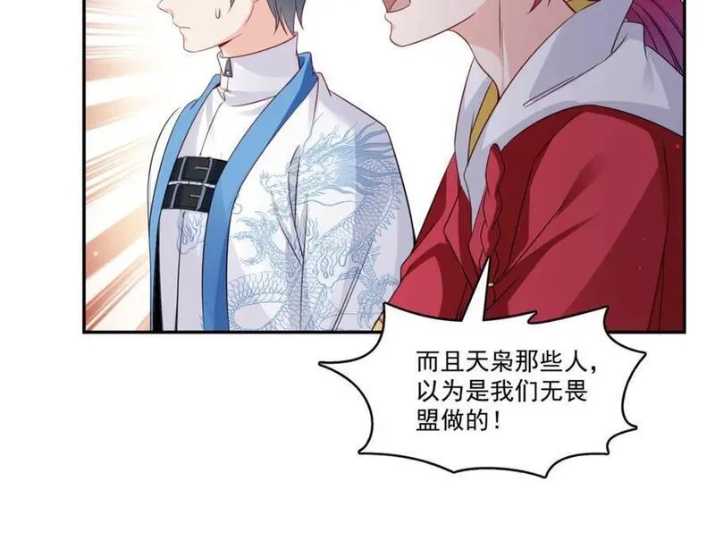 恰似寒光遇骄阳~漫画,第434话 暴风雨的前夕2图