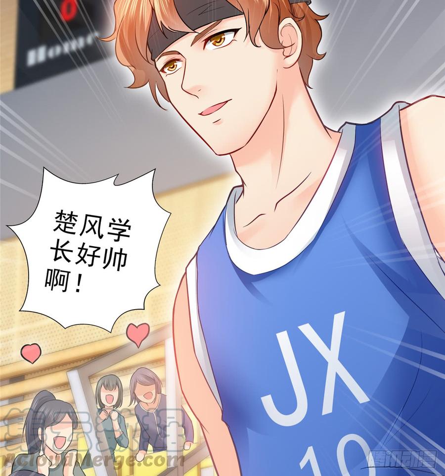 恰似寒光遇骄阳~漫画,第四十三话 找场子2图